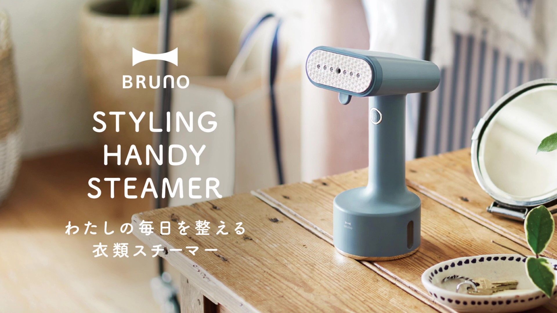 I.D.E.A international BRUNO スタイリングハンディス 楽天市場】《全4色》BRUNO スタイリングハンディスチーマー