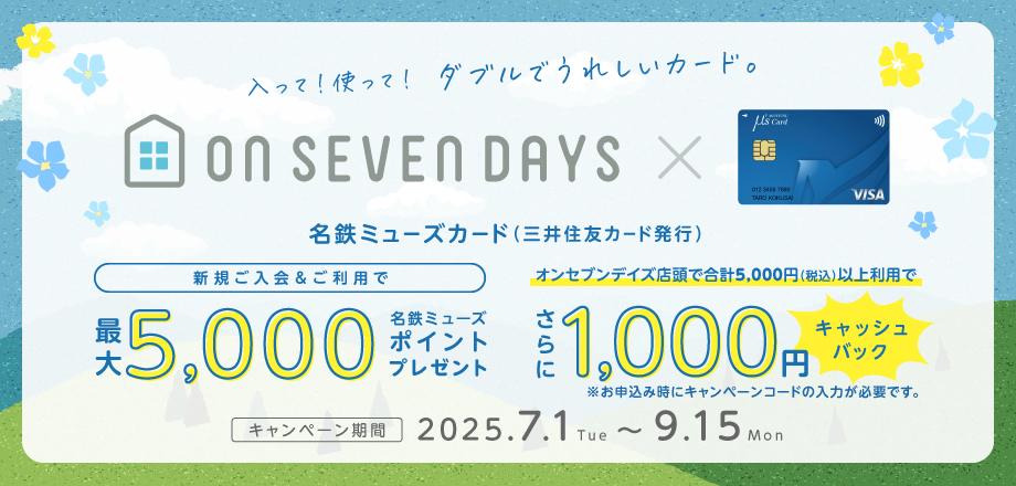 オンセブンデイズ 【 公式通販 】 レディース・キッズ
