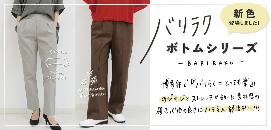 bariraku25aw01.jpg