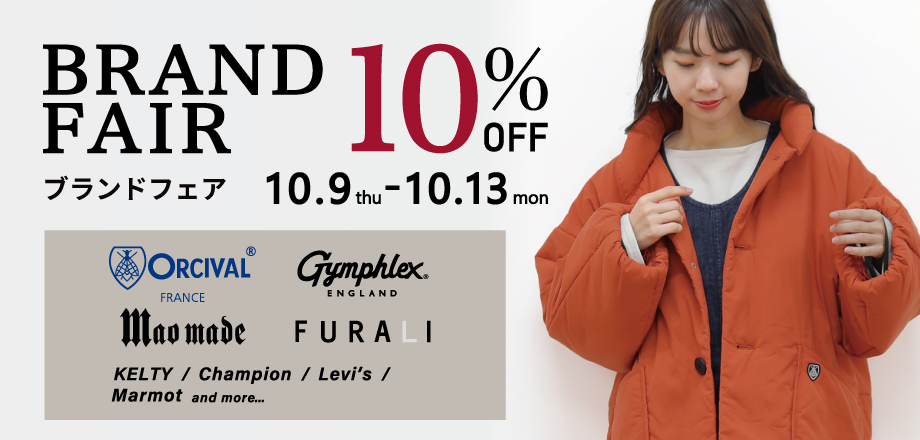 brandfair2510.jpg