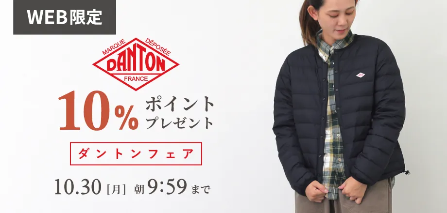 10％ポイント〉［DANTON］ナイロンフードジャケット／ダントン ｜オン