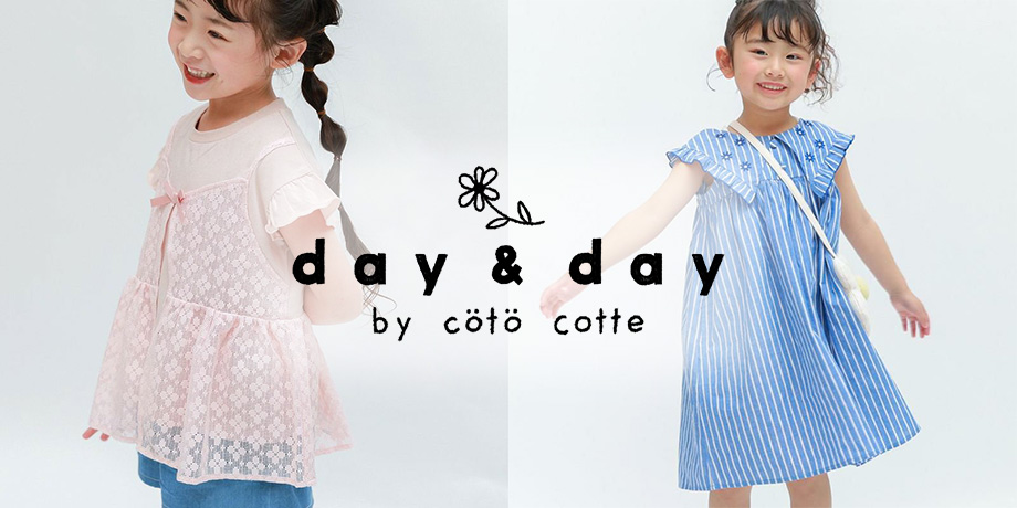 dayandday25ss02.jpg