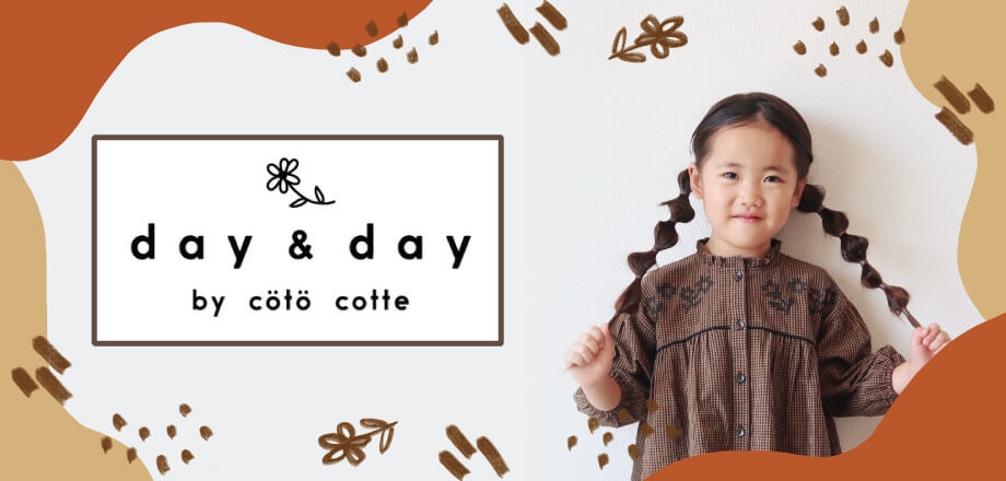 女の子オリジナル秋day&day
