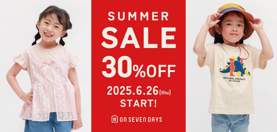 Summerセール