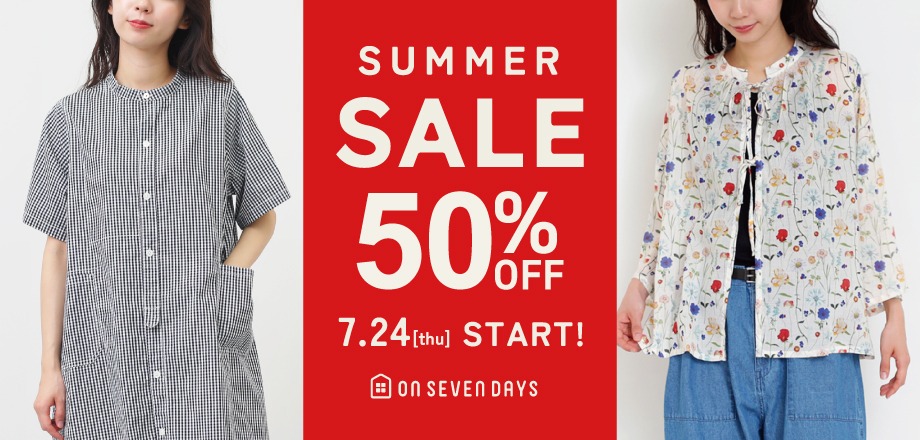 Summerセール