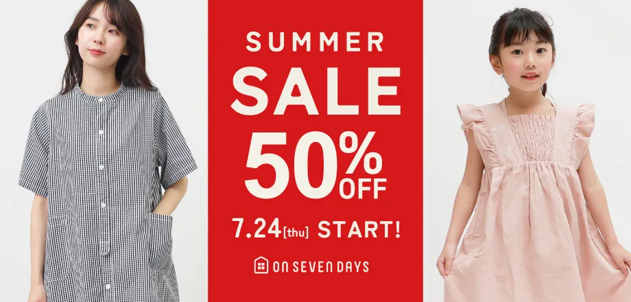 Summerセール