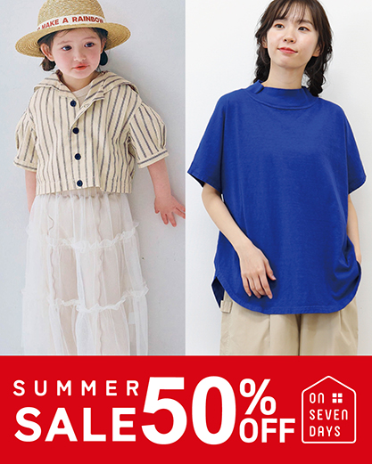 Summerセール