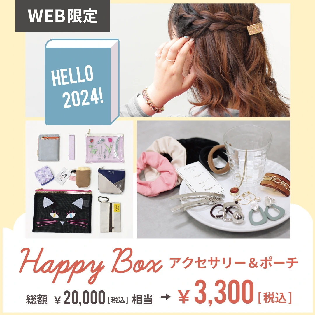 福袋