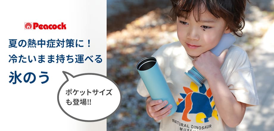【未使用】BabyHopper 空調ベビーケープ®︎ライトモス 保冷ジェル付 冷感 BabyHopper ベビーホッパー｜Made for エルゴベビー もっと快適