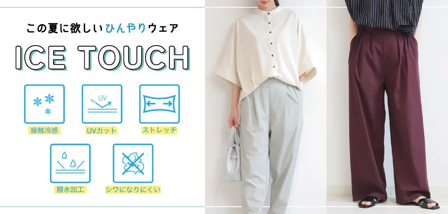 ICETOUCH