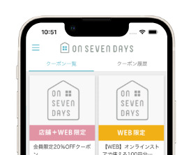 アプリだけの限定クーポン！