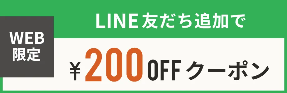 LINE友だち追加キャンペーン