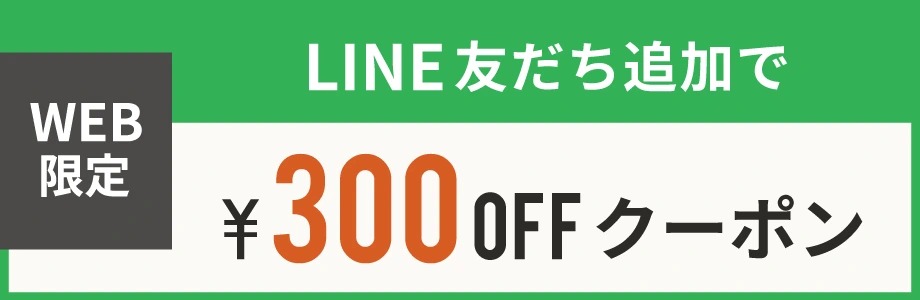 LINE友だち追加キャンペーン