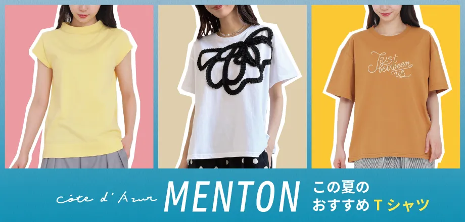 夏のTシャツ特集