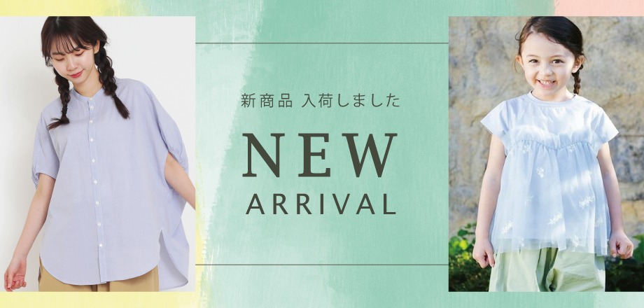 ファッションキッズ新入荷
