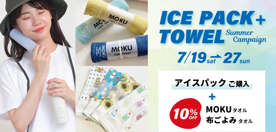 ピーコックSummerキャンペーン