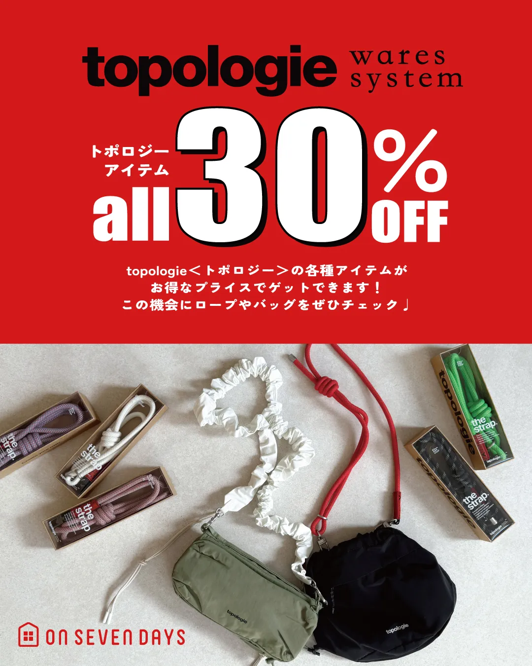 topologie30%OFF