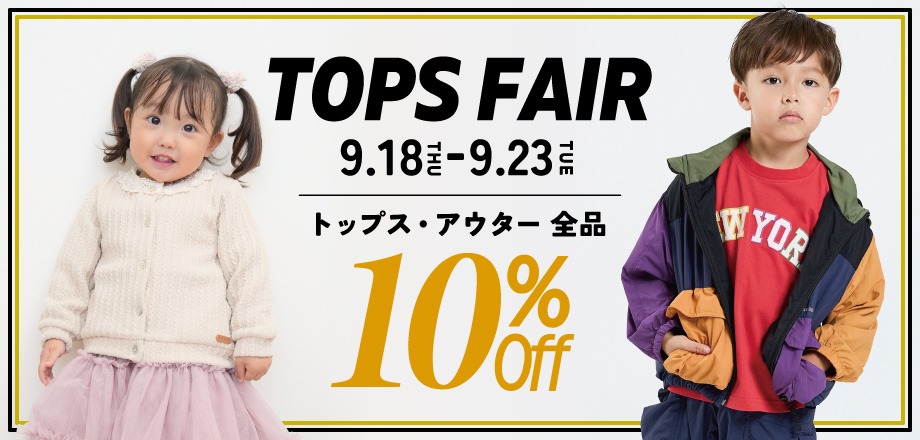 トップスフェア