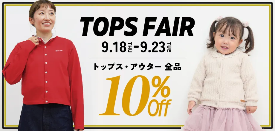トップスフェア