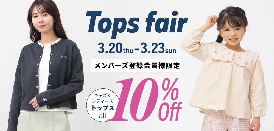 トップスフェア