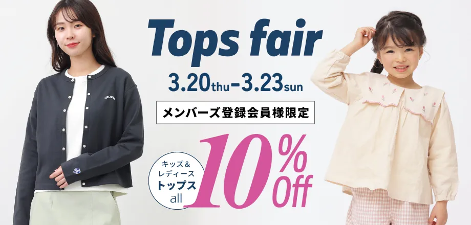 トップスフェア