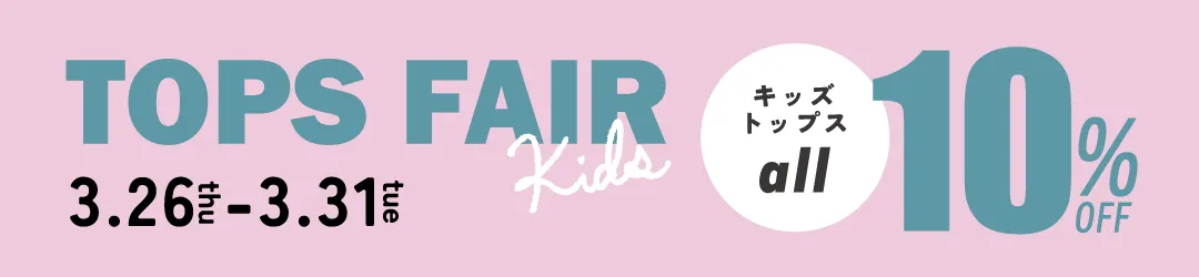 トップスフェア