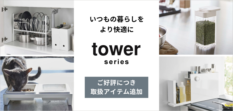 山崎実業 tower