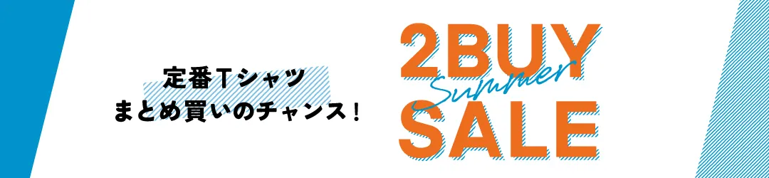 定番Tシャツまとめ買い