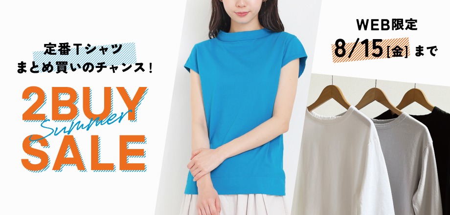 定番Tシャツまとめ買い