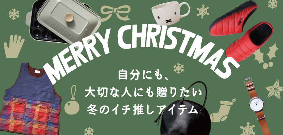 クリスマス特集2021 オンセブンデイズ 【 公式 】