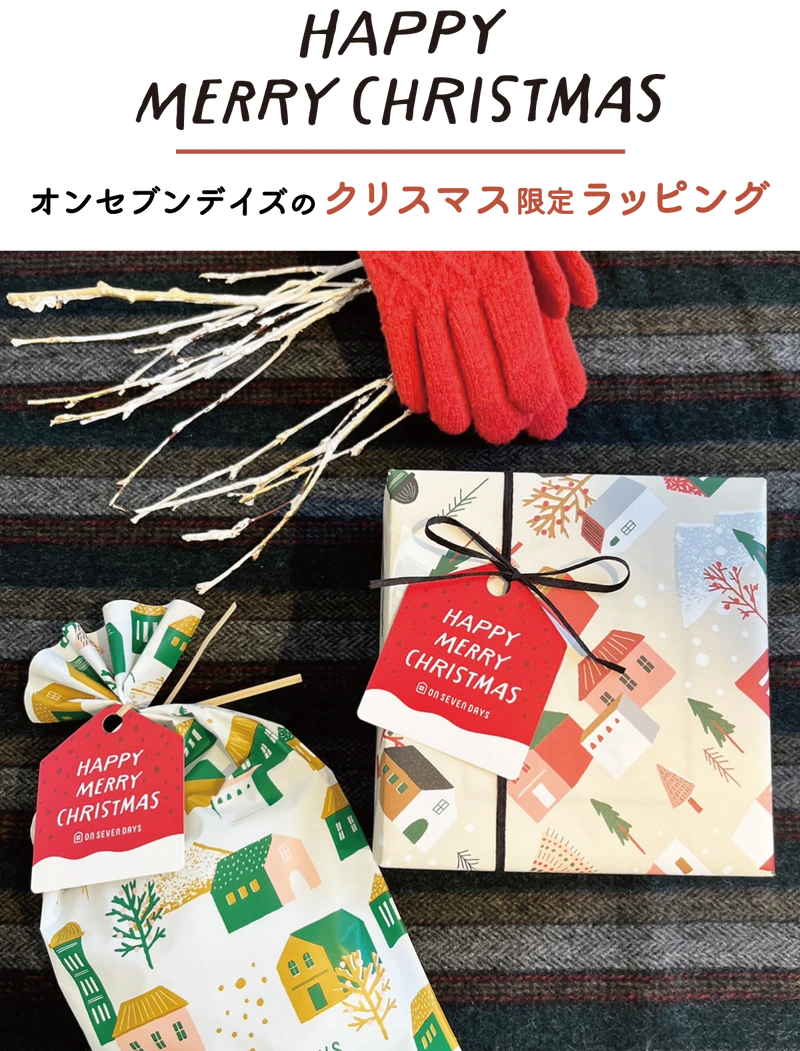 店舗受取キャンペーン