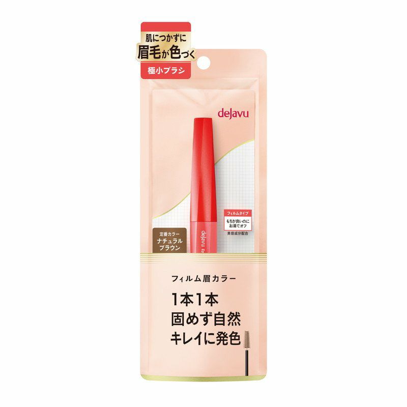 デジャヴュ アイブロウカラー 全3色 オンセブンデイズonline