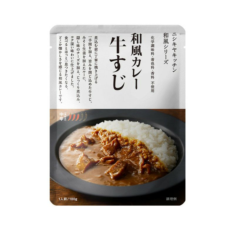 にしきや］牛すじカレー／NISHIKIYA KITCHEN ｜オンセブンデイズ