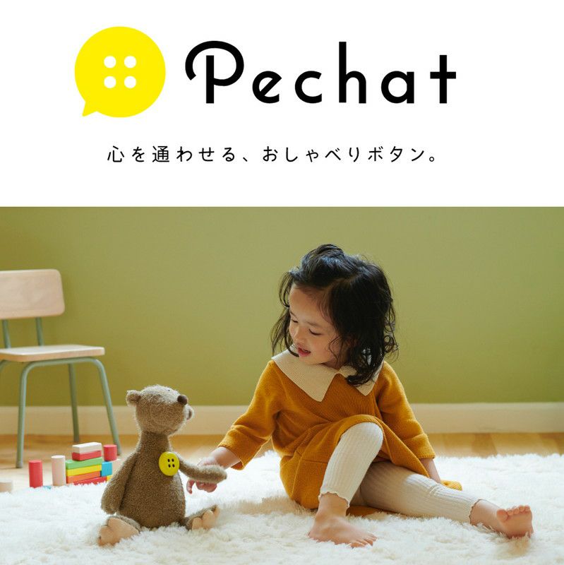 Pechat］ぬいぐるみ用おしゃべりボタン／ペチャット ｜オン