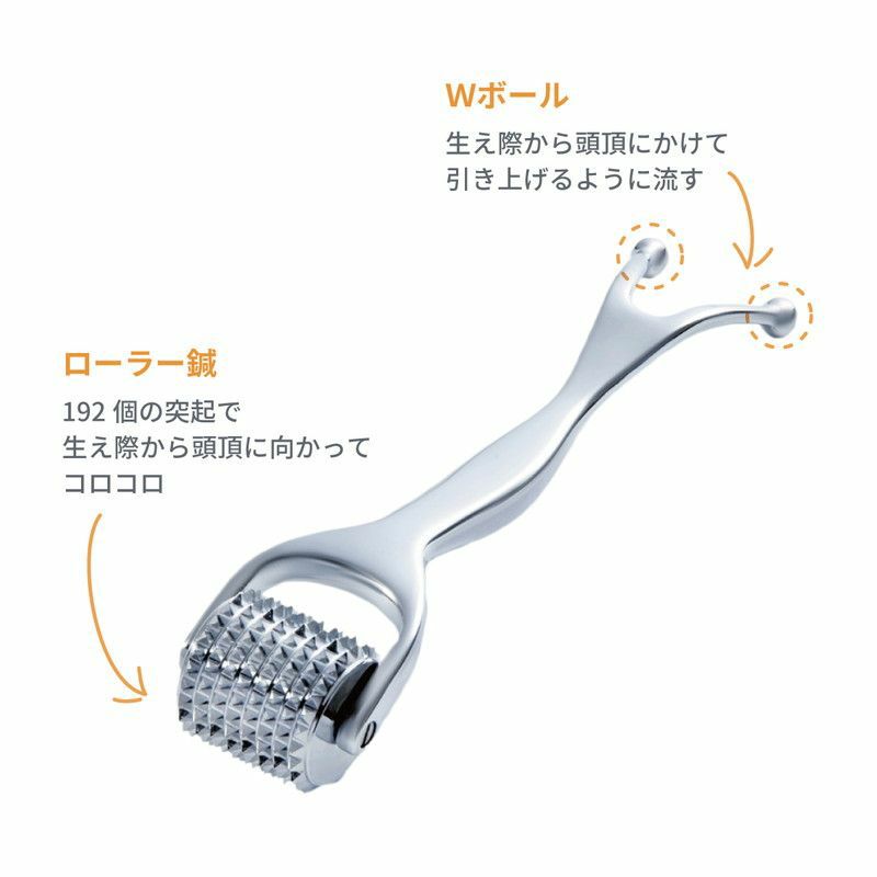 alphax］熱伝導スカルプローラー／アルファックス ｜オンセブン