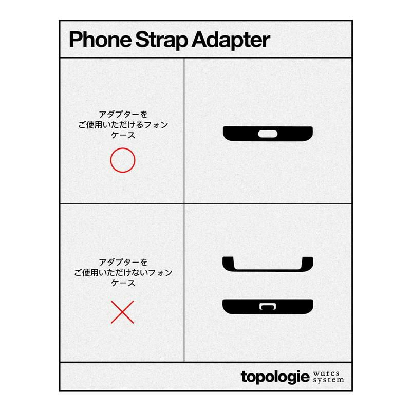 topologie］アダプター／トポロジー ｜オンセブンデイズ【公式通販】