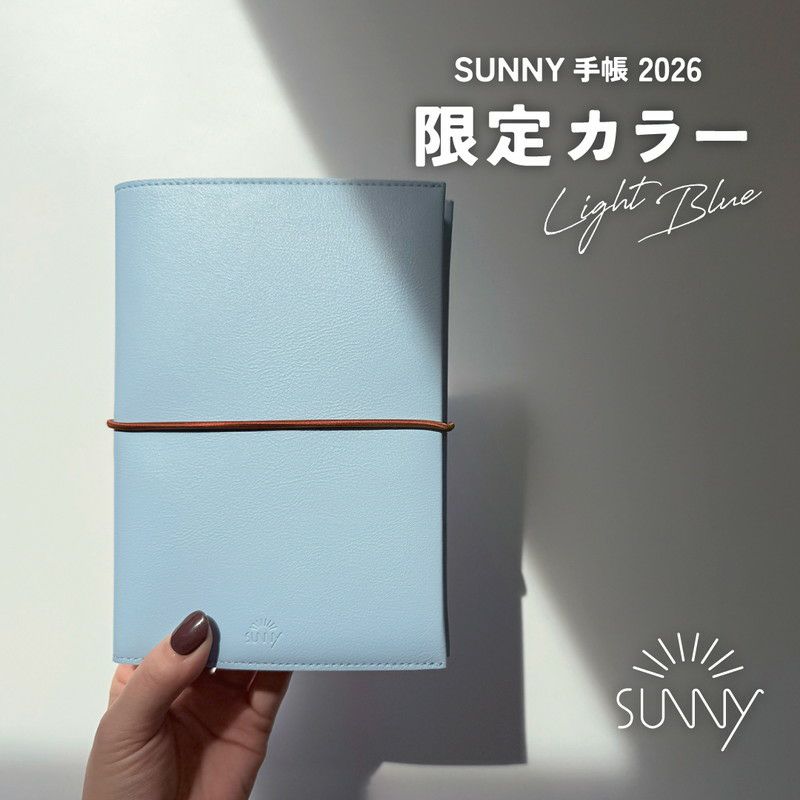 一部オンセブンデイズ限定カラー】SUNNY手帳2026 ウィークリー〈2026年