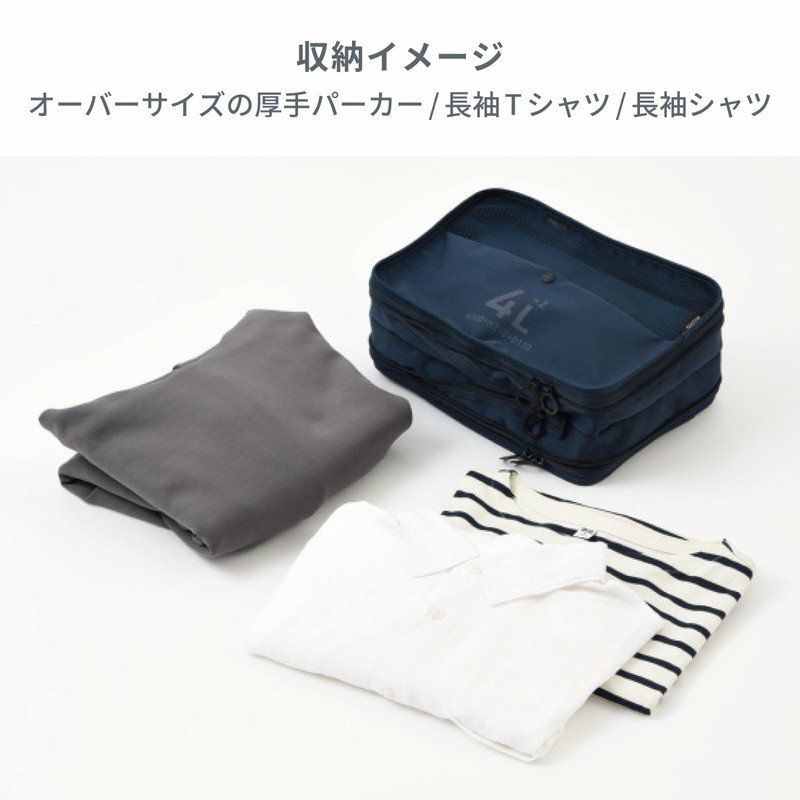MILESTO］UTILITY 圧縮パッキングオーガナイザーダブルポケット