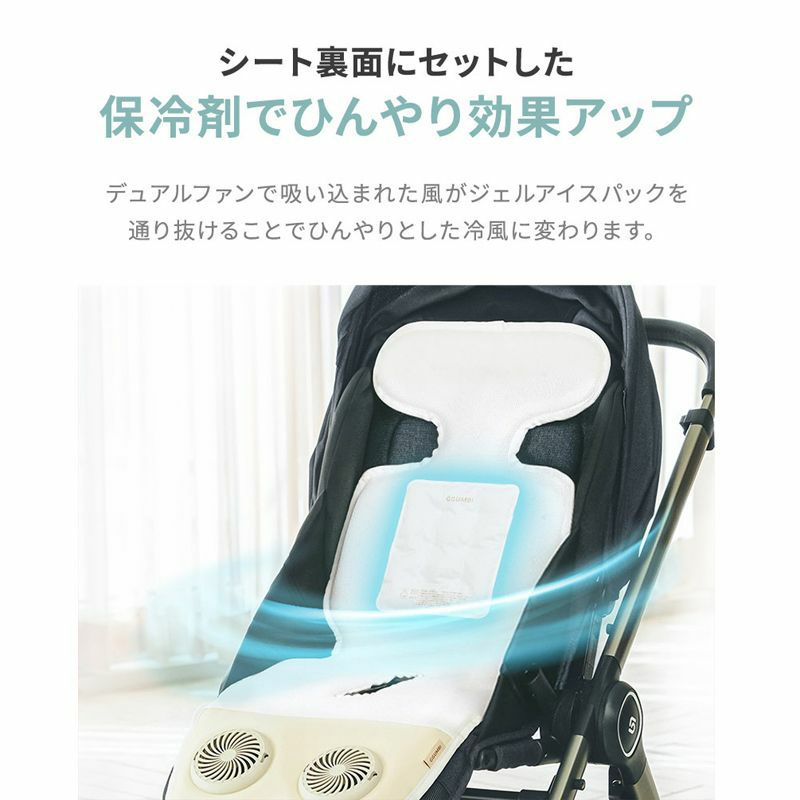 50％OFF】［GGUMBI］アイスハグ デュアルファン クールシート