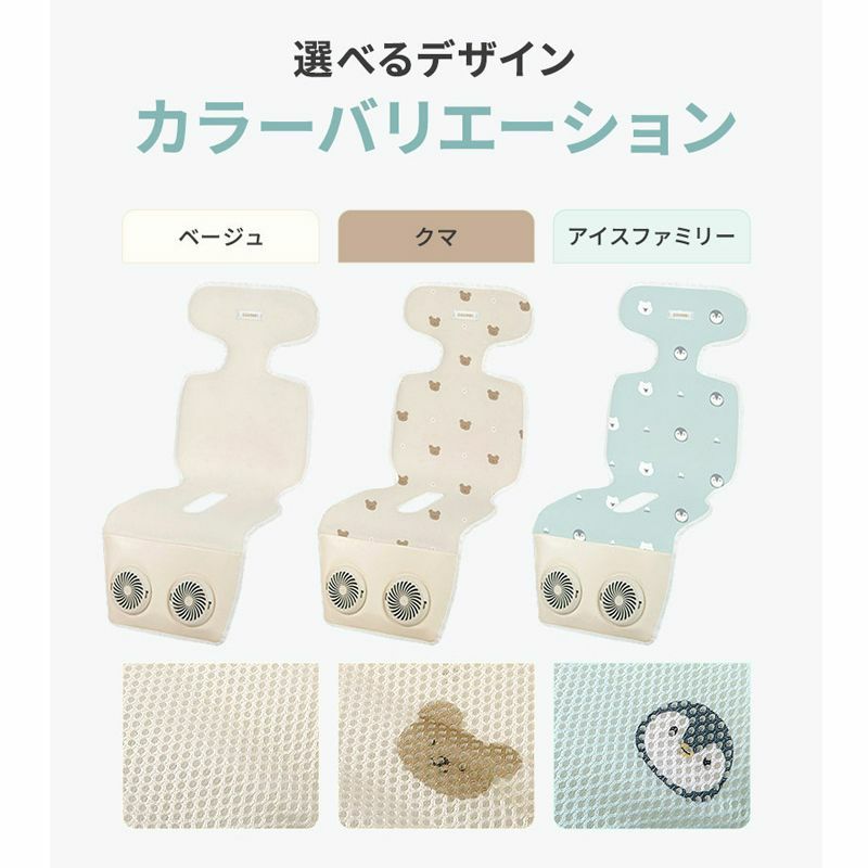 GGUMBI］アイスハグ デュアルファン クールシート ｜オンセブン