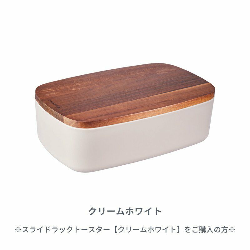recolte］スライドラックトースター 発売記念スペシャル