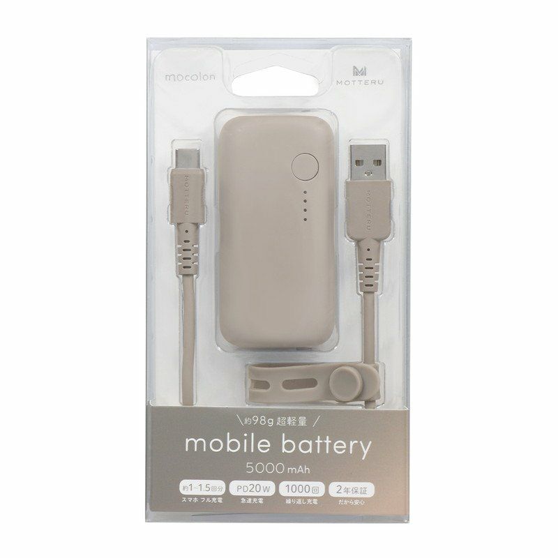MOTTERU］軽量モバイルバッテリー 5,000mAh ｜オンセブンデイズ【公式