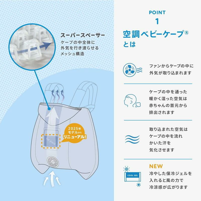 高価値セリー BabyHopper］空調ベビーケープR 保冷ジェル付／ベビーホッパー[1 抱っこひも・スリング