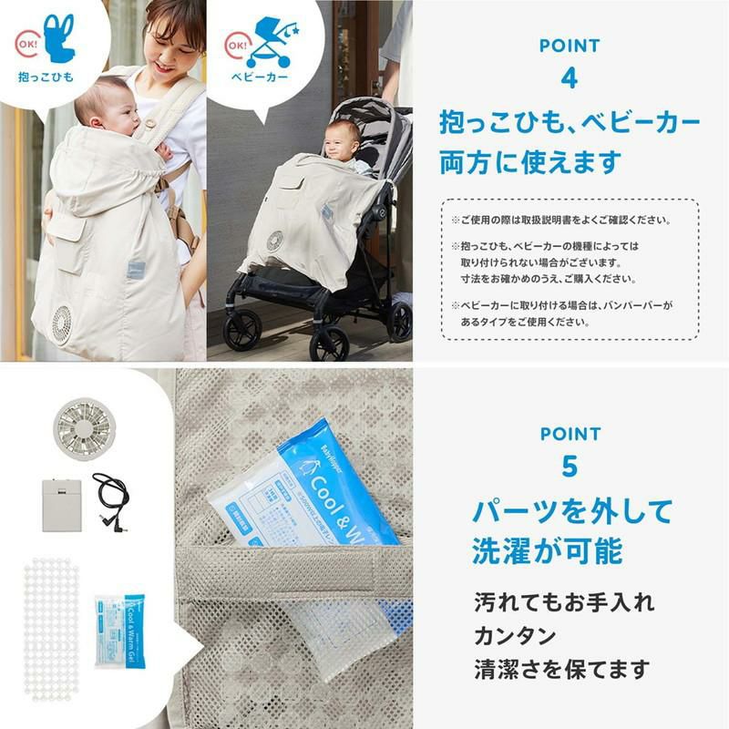 BabyHopper 空調ベビーケープ　ベビーホッパー BabyHopper ベビーホッパー 扇風機 空調ベビーケープ TM ベビー
