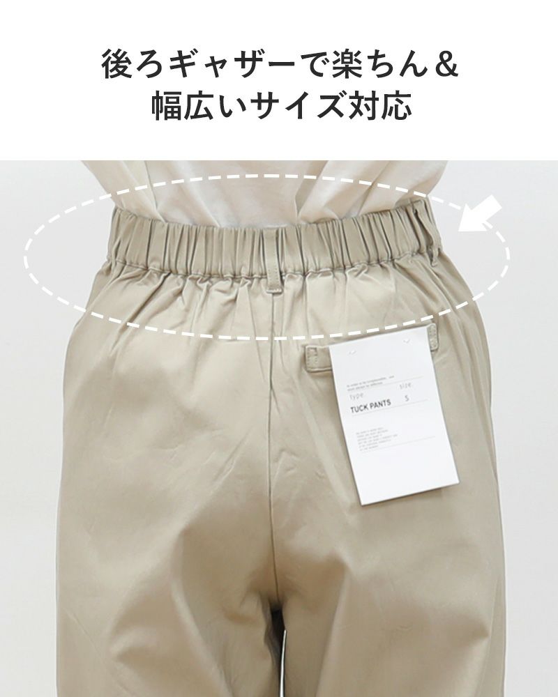 裏微起毛バリラクストレートタックパンツ 2025秋冬カラー〈S/M/Lサイズ